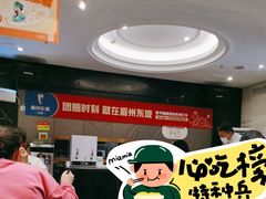 -眉州东坡(团结湖店)