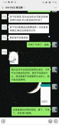 -AYA FACE 微注颜·德式半永久定妆