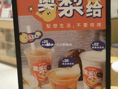 -炖物24章·顺时轻养茶(杭州大厦店)