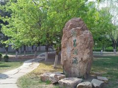 android_upload_pic-辽宁大学(崇山校区)