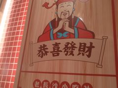 -万利记·长沙粉面小吃(福永天虹店)