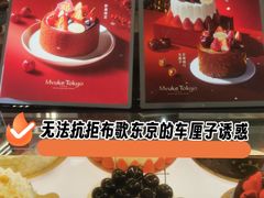 -布歌东京(合生汇店)