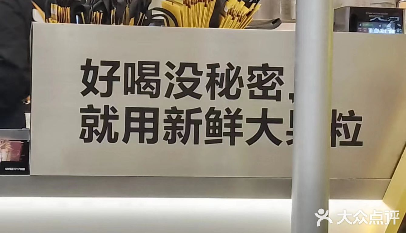 周末的最后一杯奶茶