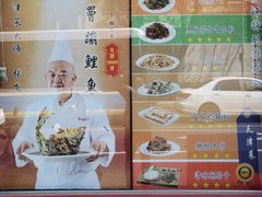 -奥华餐厅·老张记(台基厂店)