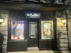 -酒池星座Bar Constellation(新乐路店)