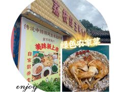 -荔枝红五号农庄