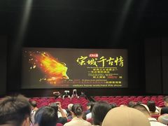 -杭州宋城