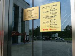 -武汉市民之家