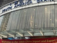 -南美元生态大酒店(海珠店)