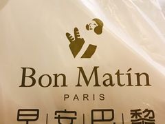 -早安巴黎(四季坊店)