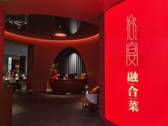 -拾宴(汇智国际商业中心店)