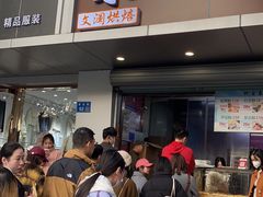 -栗酥饼(南长街店)