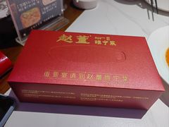 -古镇老食铺-徐州非遗技艺餐厅(大学城店)