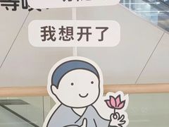 -天河领展广场