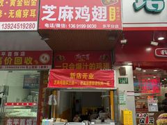 -塔斯汀中国汉堡(东平店)
