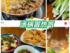 -岳记兴隆·青城腊排铜火锅(融创店)