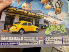 -青山刚昌故乡馆