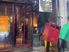-吴记鲜定味