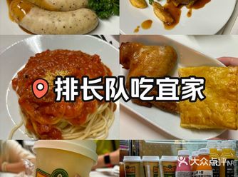 排长队吃宜家，你们也一样吗？