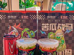 -炖物24章·顺时轻养茶(杭州大厦店)