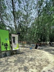 -268童话露营营地·烧烤·团建