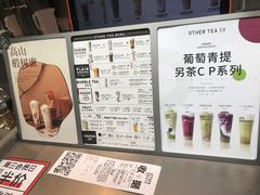 -OT另茶(上海幸福里店)