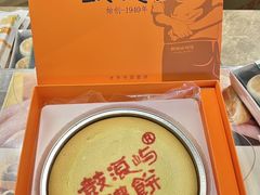 -鼓浪屿牌馅饼(大同路店)