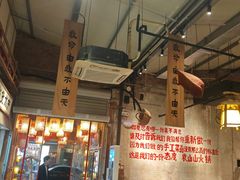 -袁山山重庆火锅(丈八北路店)