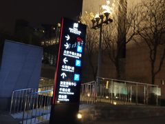 -北京千禧大酒店
