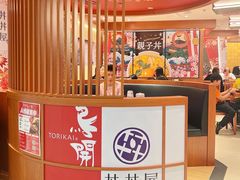 -丼丼屋x鸟开(创纪之城五期店)