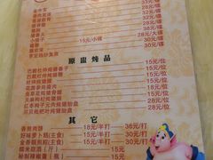-华哥新鲜猪精品美食