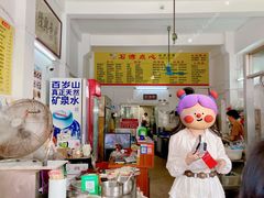 -石湾点心