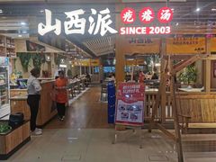 -同至人购物中心(朝阳街店)