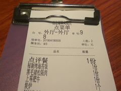 账单-山之屋炭火烧肉·生啤畅饮(大朗万科中央公园店)