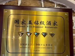 -海尔巴格·新疆菜(吐鲁番店)