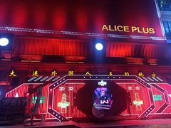 -ACE CLUB(大连民主广场店)