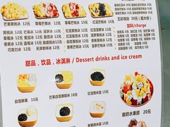 -美肴冰品·汉堡·牛腩饭(总店)