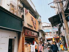 -阿吉仔(大元路店)