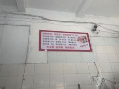 -依云煎包店