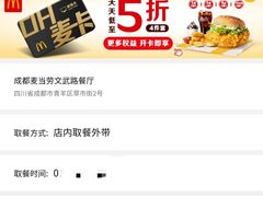 -麦当劳(文武路店)