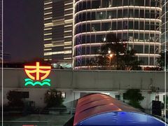 -公平路渡口(轮渡站)