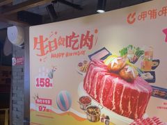 -呷哺呷哺 黄金牧场 (欢乐谷店)
