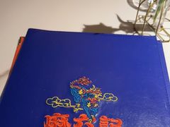 -麻六记(新天地店)