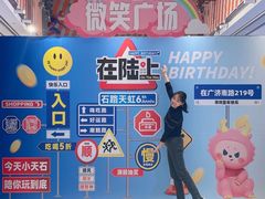 -天虹购物中心(石路店)