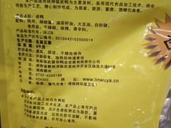 -郴州特产舜华临武鸭(郴州西站店)