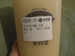 -茶百道(新城市广场店)