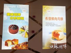 -长发西饼(临顿路店)