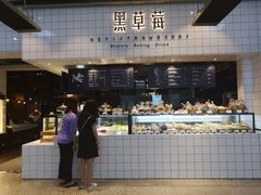-黑草莓(重庆路店)