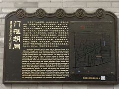 -门框胡同百年卤煮(前门店)