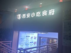 -汉唐宴长安食府